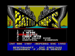 Battleships — ZX SPECTRUM GAME ИГРА