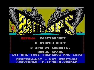 Battleships — ZX SPECTRUM GAME ИГРА