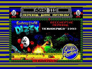 DIZZY 3 — ZX SPECTRUM GAME ИГРА