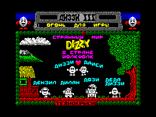 DIZZY 3 — ZX SPECTRUM GAME ИГРА