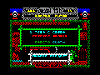 DIZZY 3 — ZX SPECTRUM GAME ИГРА