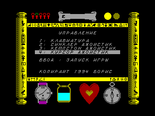 TOTAL ECLIPSE 1 — ZX SPECTRUM GAME ИГРА