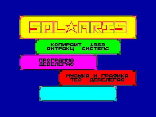 SOLARIS — ZX SPECTRUM GAME ИГРА