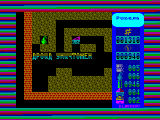 Down to Earth — ZX SPECTRUM GAME ИГРА