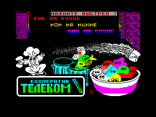 Cookie — ZX SPECTRUM GAME ИГРА