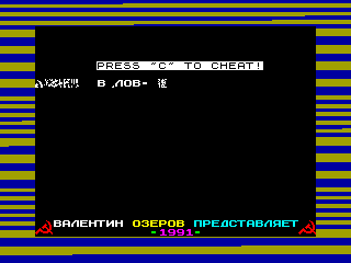 Into the Eagle's Nest — ZX SPECTRUM GAME ИГРА