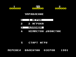 Pssst — ZX SPECTRUM GAME ИГРА