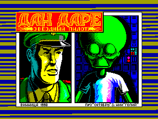 DAN DARE 1 — ZX SPECTRUM GAME ИГРА