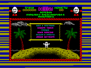 Treasure Island Dizzy — ZX SPECTRUM GAME ИГРА