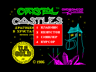 Crystal Castles — ZX SPECTRUM GAME ИГРА