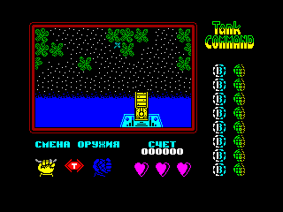 Tank Command — ZX SPECTRUM GAME ИГРА