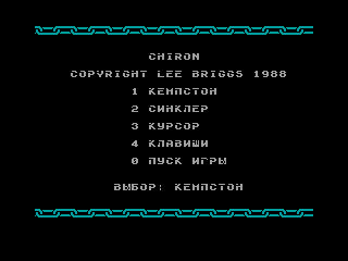 Chiron — ZX SPECTRUM GAME ИГРА