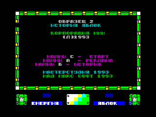 SPECIMEN II APPLE QUEST — ZX SPECTRUM GAME ИГРА