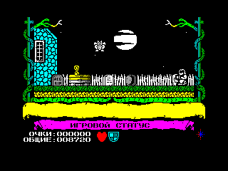 Heartbroken — ZX SPECTRUM GAME ИГРА