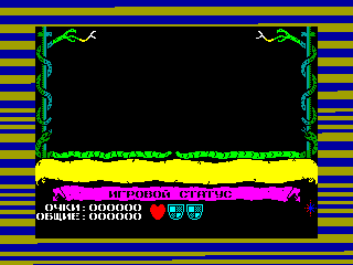 Heartbroken — ZX SPECTRUM GAME ИГРА