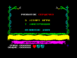 Heartbroken — ZX SPECTRUM GAME ИГРА