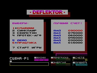 Deflektor — ZX SPECTRUM GAME ИГРА