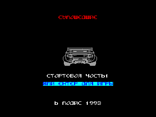 Crazy Cars — ZX SPECTRUM GAME ИГРА