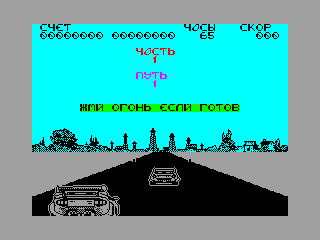 Crazy Cars — ZX SPECTRUM GAME ИГРА