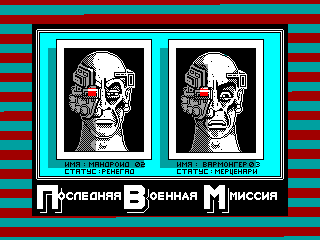 Ultimate Combat Mission — ZX SPECTRUM GAME ИГРА