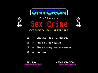 Sex Crime — ZX SPECTRUM GAME ИГРА