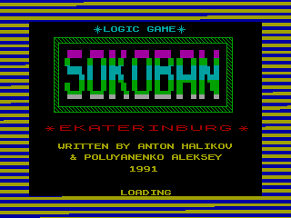 SOKOBAN — ZX SPECTRUM GAME ИГРА