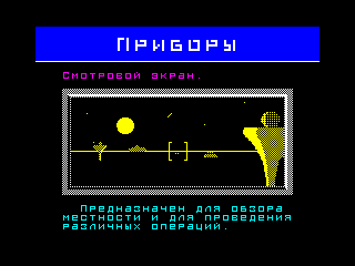 Academy — ZX SPECTRUM GAME ИГРА