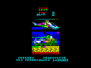 Action Force II — ZX SPECTRUM GAME ИГРА