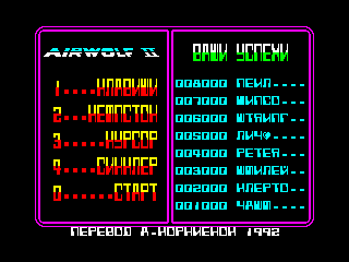 Airwolf II — ZX SPECTRUM GAME ИГРА