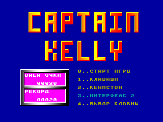 Captain Kelly — ZX SPECTRUM GAME ИГРА