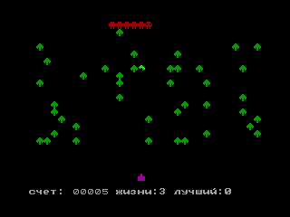 Centipede — ZX SPECTRUM GAME ИГРА