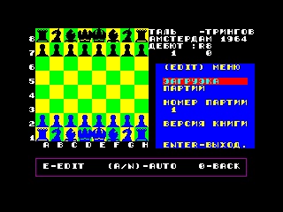 CHESS BOOK — ZX SPECTRUM GAME ИГРА