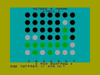 CONNECT 4 — ZX SPECTRUM GAME ИГРА