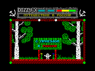 Dizzy X: Journey to Russia — ZX SPECTRUM GAME ИГРА