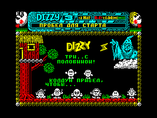 DIZZY 3.5 — ZX SPECTRUM GAME ИГРА