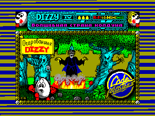 DIZZY 4 — ZX SPECTRUM GAME ИГРА