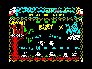 DIZZY 4 — ZX SPECTRUM GAME ИГРА