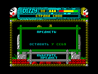 DIZZY 4 — ZX SPECTRUM GAME ИГРА