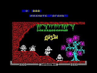 Spellbound Dizzy — ZX SPECTRUM GAME ИГРА