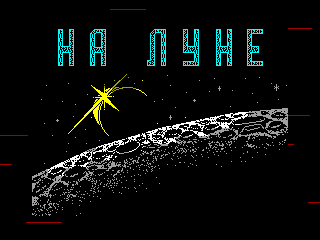 Earthlight — ZX SPECTRUM GAME ИГРА