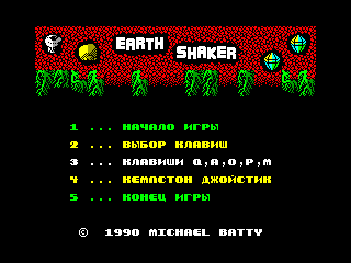 Earth Shaker — ZX SPECTRUM GAME ИГРА