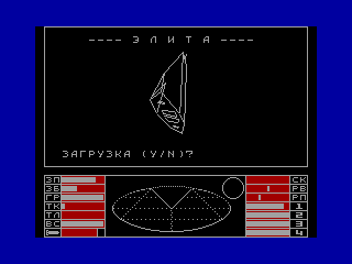 ELITE — ZX SPECTRUM GAME ИГРА