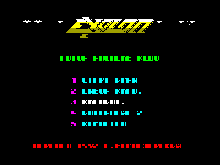 Exolon — ZX SPECTRUM GAME ИГРА