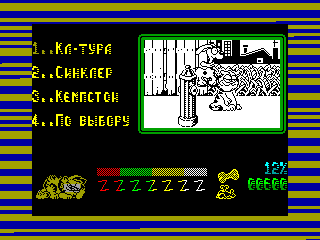 Garfield - Big, Fat, Hairy Deal — ZX SPECTRUM GAME ИГРА