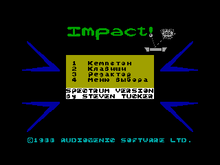 Impact — ZX SPECTRUM GAME ИГРА