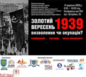 Во Львове расскажут о преступлениях советского оккупационного режима в Западной Украине Во Львове расскажут о преступлениях советского оккупационного режима в Западной Украине
