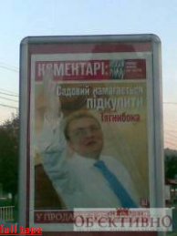 Львовскую мэрию подозревают в наступлении на свободу слова. ФОТО Львовскую мэрию подозревают в наступлении на свободу слова. ФОТО