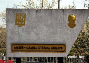 Усадьбу-музей Бандеры на Львовщине откроют до конца года. ФОТО Усадьбу-музей Бандеры на Львовщине откроют до конца года. ФОТО