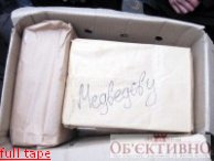 Российским лидерам передали правдивую литературу о Бандере. ФОТОРЕПОРТАЖ Российским лидерам передали правдивую литературу о Бандере. ФОТОРЕПОРТАЖ