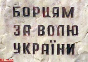 Памятник''Борцам за волю Украины''построят во Львове над подземным паркингом Памятник''Борцам за волю Украины''построят во Львове над подземным паркингом
